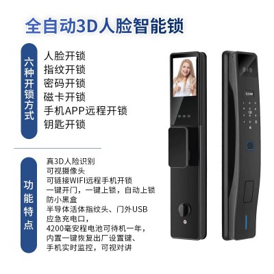 爱尼亚全自动指纹锁家用人脸识别智能锁防撬密码锁报警门铃电子锁图3