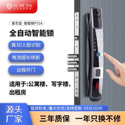 全自动指纹锁智能锁家用防盗门锁人脸识别夜视抓拍远程APP密码锁图5