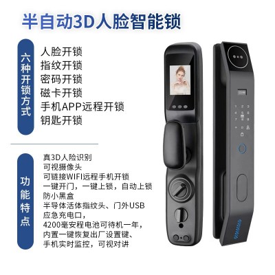 全自动指纹锁智能锁家用防盗门锁人脸识别可视猫眼远程APP密码锁图3