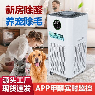 空气净化器除甲醛新房除苯除异味杀菌母婴家用空气消毒机直播代发图5