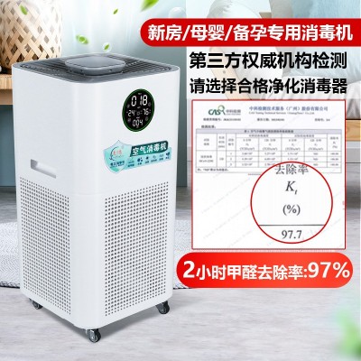 空气净化器除甲醛新房除苯除异味杀菌母婴家用空气消毒机直播代发图3