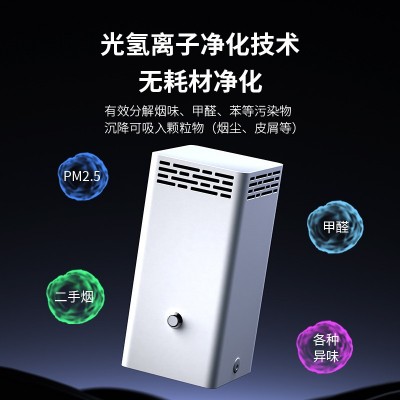 新品空气净化器除甲醛除苯新房家用甲醛分解臭味除臭氧空气除醛仪图4