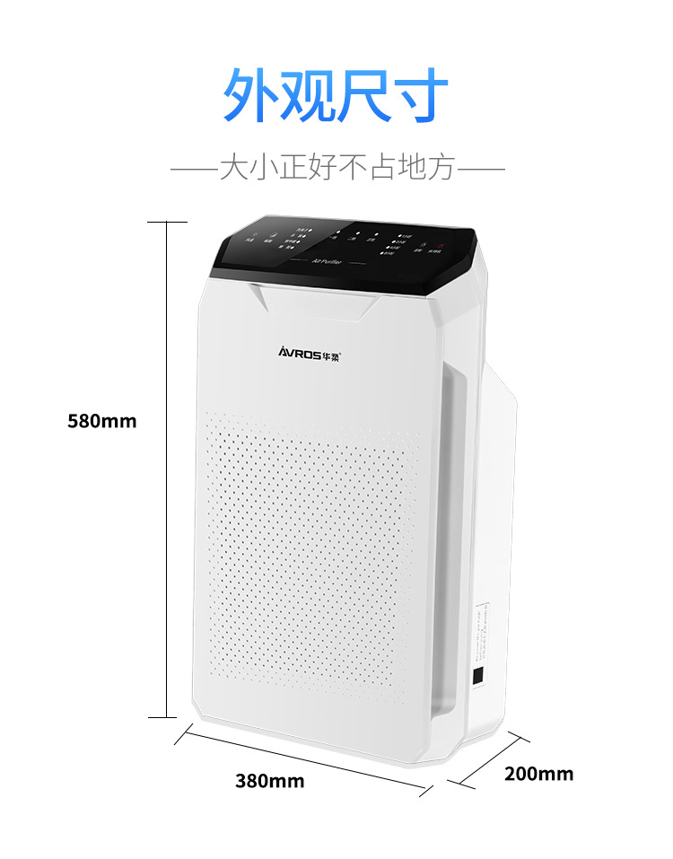 HR-886-B款-空气净化器_14.jpg
