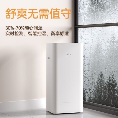 airx除湿机除湿净化一体机 家用轻音吸湿器地下室干燥机干衣 D6图3