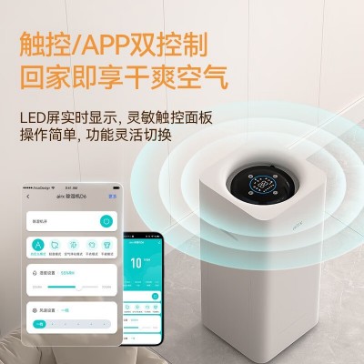 airx除湿机除湿净化一体机 家用轻音吸湿器地下室干燥机干衣 D6图2