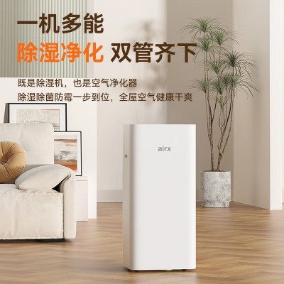 airx除湿机除湿净化一体机 家用轻音吸湿器地下室干燥机干衣 D6图5