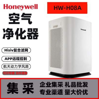 霍尼韦尔Honeywell空气净化器 家用新房办公商用书房甲醛HW-H08A图5
