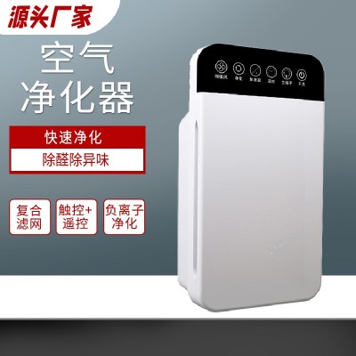 空气净化器家用室内除甲醛雾霾异味负离子消毒机会销活动礼品批发图2