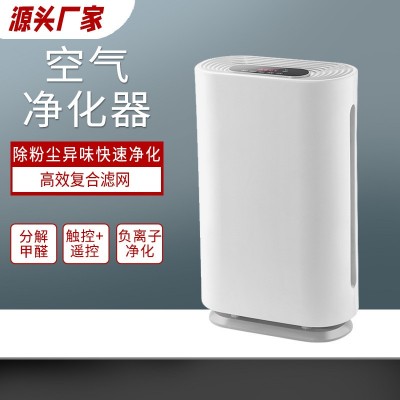 空气净化器家用室内除甲醛雾霾异味负离子消毒机会销活动礼品批发图4