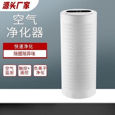 家用智能远程遥控负离子多重过滤空气净化器除甲醛除烟尘厂家直销图4