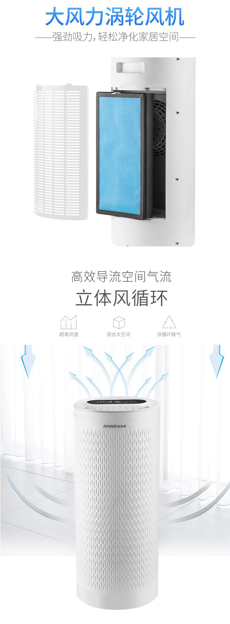 JZ-808-空气净化器-详情_05.jpg