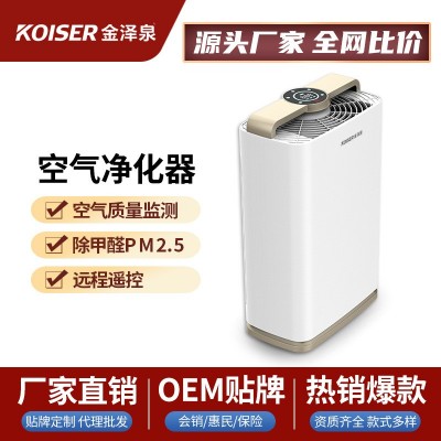 源头厂家直销智能遥控多重滤网负离子空气净化器除醛净霾杀菌消毒图5