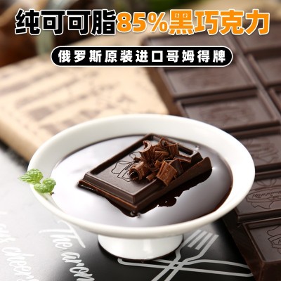 俄罗斯进口康美纳卡黑苦味巧克力90g食品牛皮纸可可脂醇苦85%零食图4