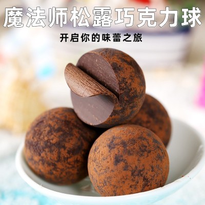 俄罗斯进口巧克力黑松露巧克力球便携零食纯可可脂魔法师糖果食品图5