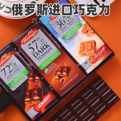 胜利牌纯黑苦无蔗糖巧克力俄罗斯进口90g斯巴达克纯可可脂零食年图4