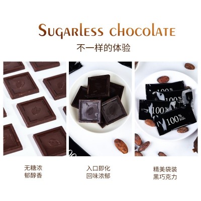 黑巧克力烘焙无蔗糖纯可可脂巧克力口感丝滑盒装实拍图片图3