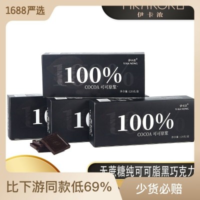 黑巧克力烘焙无蔗糖纯可可脂巧克力口感丝滑盒装实拍图片图4