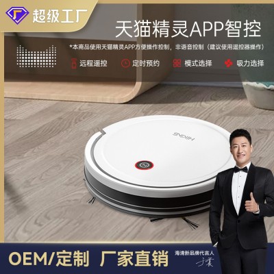 家用扫地机智能涂鸦拖地吸尘导航自动回充一体扫地机器人工 厂新款图5