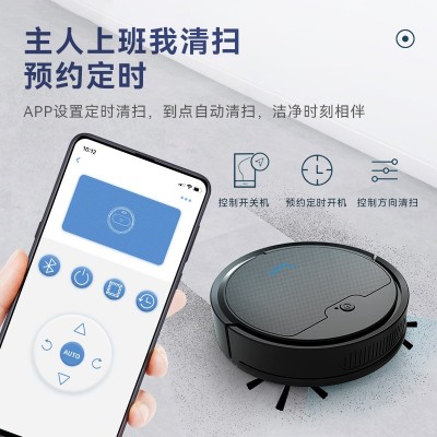 扫地机器人智能家用充电扫地机 扫地拖地一体机吸尘器电器小家电图2