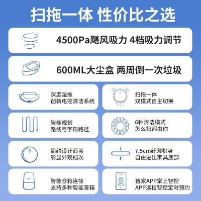 扫地机器人 全自动家用智能扫拖吸三合一体APP遥控带水箱批发跨境图3