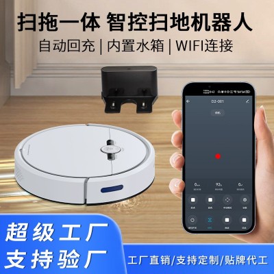 扫地机器人 智能家用自动回充扫拖吸一体内置水箱APP厂家图4