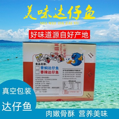 潮汕特产 袋装达仔鱼香焖香辣味即食马面鱼配菜料扒皮鱼460克30包图2