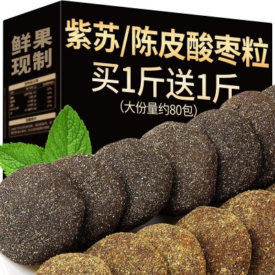 陈皮酸枣粒紫苏酸枣糕江西特产酱果擂枣手工果脯零食小吃休闲食品图5
