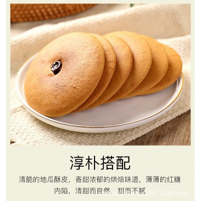 网红肚脐饼红糖饼肚脐酥潮汕特产红薯双炉饼单独包装手工铜锣烧图4