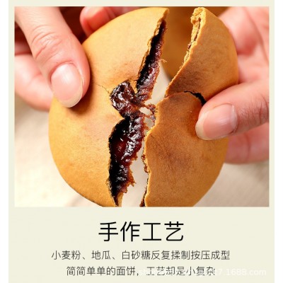 网红肚脐饼红糖饼肚脐酥潮汕特产红薯双炉饼单独包装手工铜锣烧图2