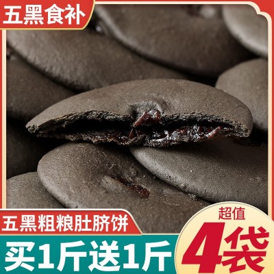 五黑肚脐饼粗粮黑芝麻脆饼干潮汕特产无糖精杂粮饼休闲小零食小吃图4