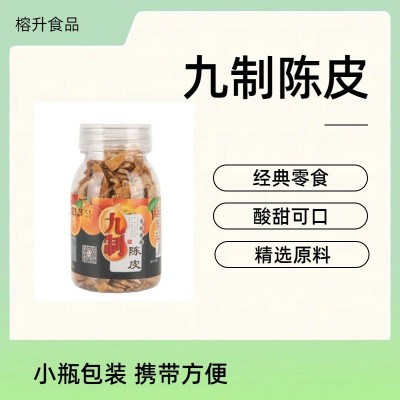 小瓶装咸陈皮广东特产零食酸甜可口九制陈皮厂家优惠陈皮丝图4