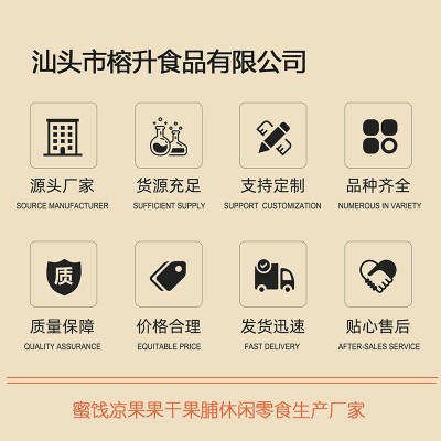 【加工定制】陈皮梅潮汕特产嘉应子贵妃枣桔子香气加应子蜜饯图2