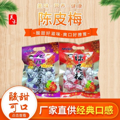 【加工定制】陈皮梅潮汕特产嘉应子贵妃枣桔子香气加应子蜜饯图5