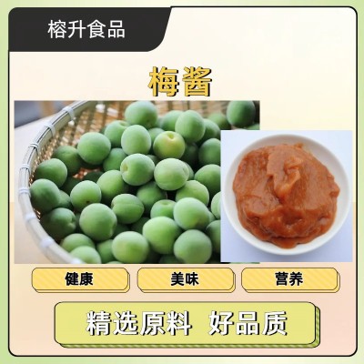 【加工定制】梅酱潮汕特产梅膏酱烹饪搭档咸味甜味可选青梅子酱图3