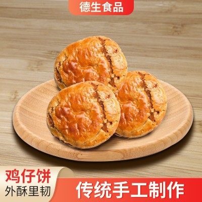 广东土特产化皮鸡仔饼180g广州特产饼干婚庆糕点传统送礼一件代发图4