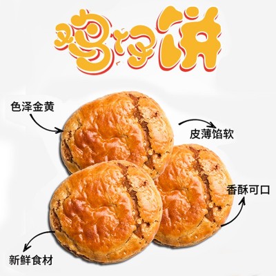 广东土特产化皮鸡仔饼180g广州特产饼干婚庆糕点传统送礼一件代发图3