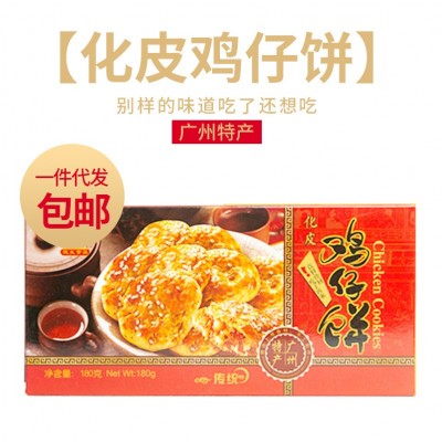 广东土特产化皮鸡仔饼180g广州特产饼干婚庆糕点传统送礼一件代发图5
