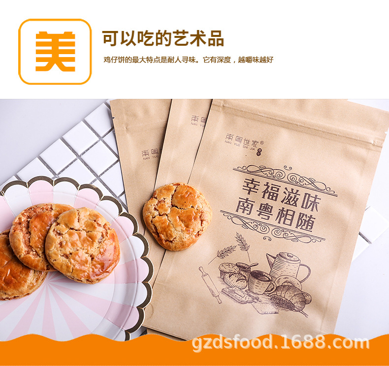 鸡仔饼1_09.jpg