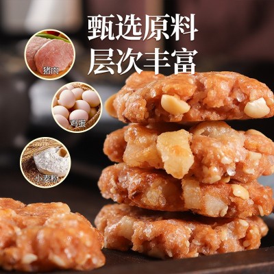 广式袋装鸡仔饼250g老广州特产广东特产小吃休闲零食饼干下午茶图3