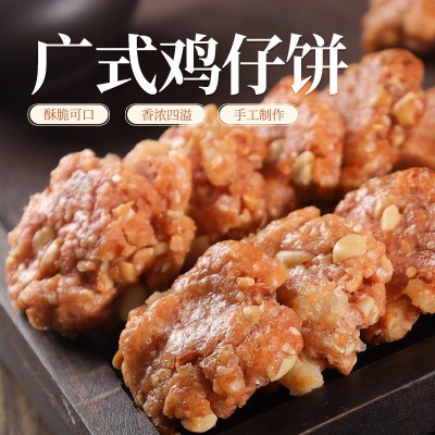 广式袋装鸡仔饼250g老广州特产广东特产小吃休闲零食饼干下午茶图5