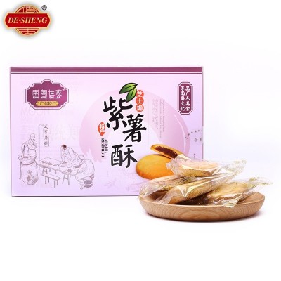 定制238g芝士焗紫薯酥广东广州手信地方特产休闲早餐零食传统糕点图5
