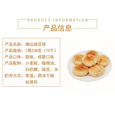 广东惠来潮汕绿豆饼点心咸手工糕点特产小吃零食批发点心食品美食图2