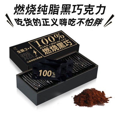 100%纯可可脂黑巧克力礼盒装纯黑无蔗糖烘焙休闲抖音零食 厂家批发图3