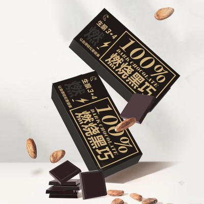 100%纯可可脂黑巧克力礼盒装纯黑无蔗糖烘焙休闲抖音零食 厂家批发图2