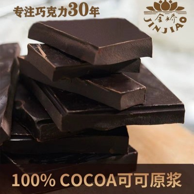 纯可可脂黑巧克力大板块烘培大板改良大颗粒零食纯脂大板块图5