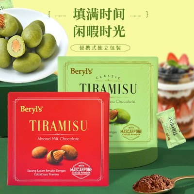 马来西亚倍乐思Beryl's进口巧克力扁桃仁提拉米苏巧克力65g图3