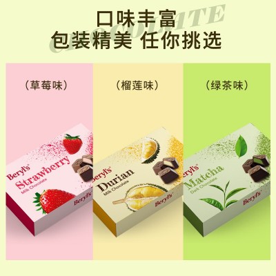 倍乐思牌榴莲 草莓 抹茶味牛奶巧克力40g克休闲零食 团购 批发图5