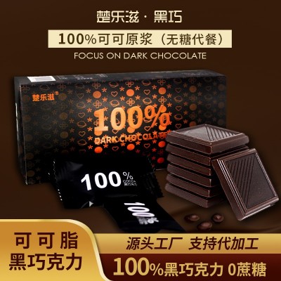 楚乐滋可可脂0蔗糖100%黑巧克力盒装 零食巧克力批发图5