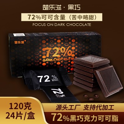 楚乐滋72%黑巧克力可可脂盒装零食巧克力批发图5