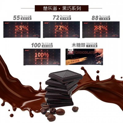 楚乐滋可可脂黑巧克力系列120克礼盒装随心组合零食糖果批发厂家图5